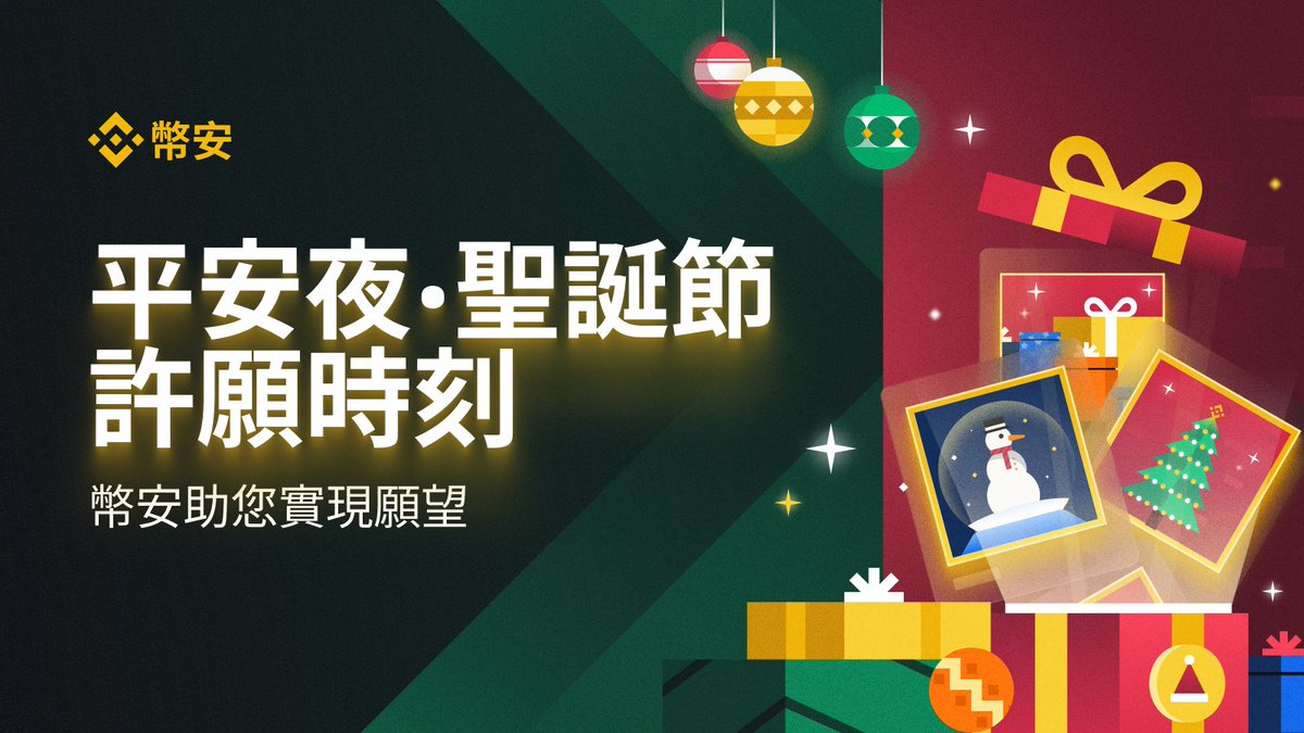 币安Binance华语 tweet media