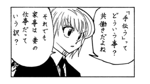 クラピカを嫁に貰いたい 