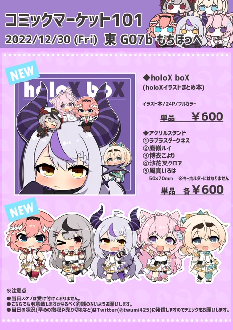 #C101 の新刊とお品書きになります!1日目東「G-07b もちほっぺ」にてお待ちしております! 