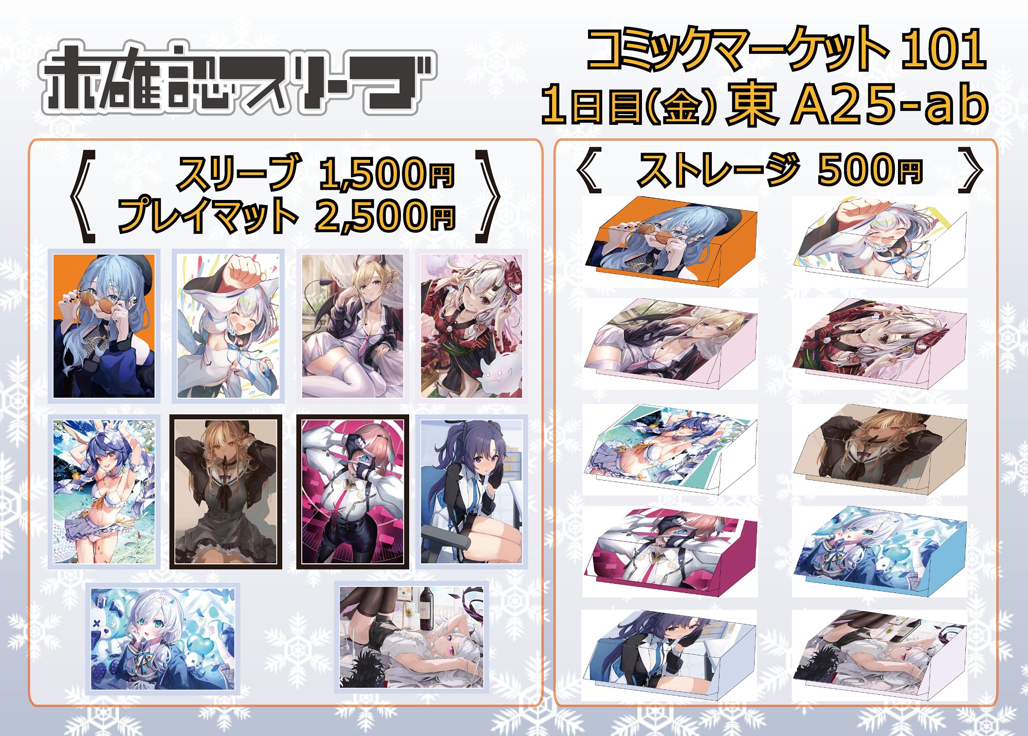 コミケ　スリーブ　まとめ売り スリーブ まとめ売り スリーブ まとめ売り 2025年最新】ZX