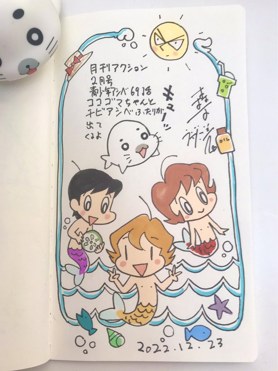 青少年アシベ69話はココゴマちゃんがめちゃカワイイですよ。 #青少年アシベ