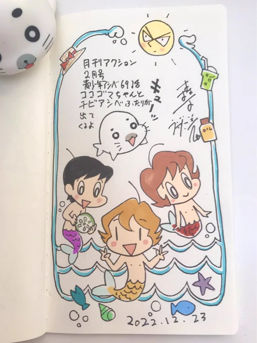 青少年アシベ69話はココゴマちゃんがめちゃカワイイですよ。
#青少年アシベ https://t.co/P37rIZikZL 
