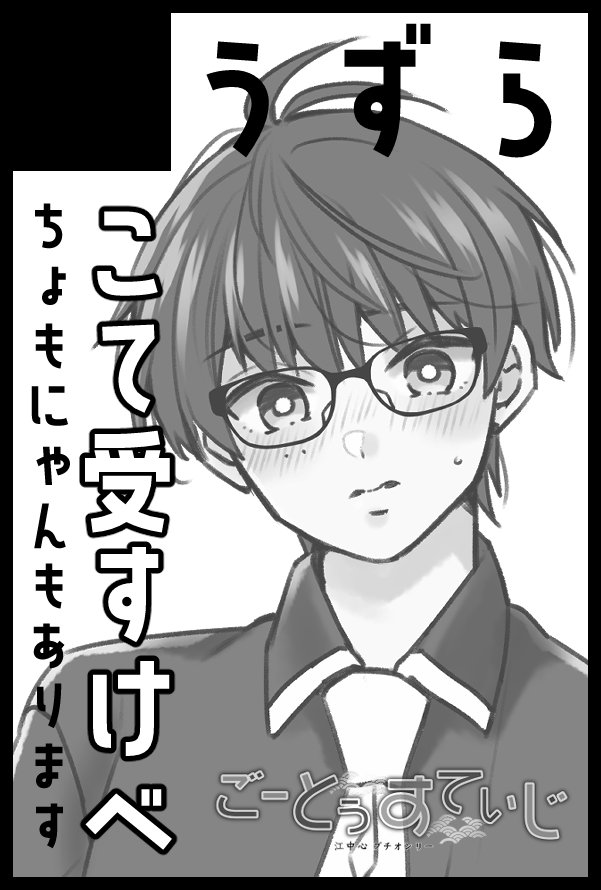 1月29日閃華の刻 42
東4/ケ26a うずら

こて受再録本出します!(描き下ろしのぶぜ&くわ&まつ✕こて)

よろしくお願いします!
当日はいつメンのわんわん本も置きます(たぶん)(出して) 