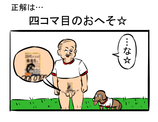 あるある四コマ

サブリミナル宣伝四コマ#5

#漫画が読めるハッシュタグ #4コマR #犬のいる暮らし 