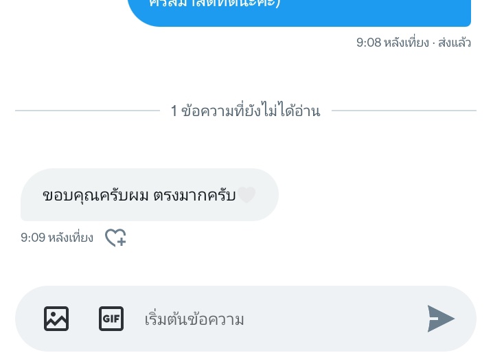 ดูดวงได้คำตอบเลย tweet media