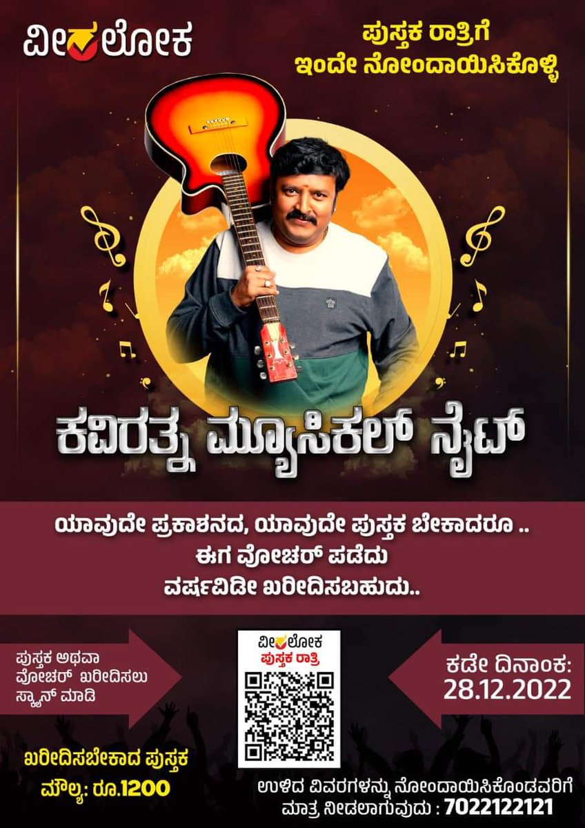 Dr.V.Nagendra prasad (@kaviratnavnp) on Twitter photo ಪುಸ್ತಕ ಮತ್ತು ಹಾಡುಗಳ ಹಬ್ಬಕ್ಕೆ ಬನ್ನಿ. ಜೊತೆಯಾಗೋಣ.<a href="/VeerakaputraSri/">Veerakaputra Srinivasa</a> <a href="/kannadacinemas1/">ಕನ್ನಡ ಸಿನಿಮಾಸ್</a> <a href="/namtalkies/">ನಮ್ ಟಾಕೀಸ್.ಇನ್</a> <a href="/KannadaPicture/">Kannada Picture</a> <a href="/cineloka/">Cineloka.co.in</a> <a href="/CineBuzzOffl/">Cine Buzz</a> ಪುಸ್ತಕ ಮತ್ತು ಹಾಡುಗಳ ಹಬ್ಬಕ್ಕೆ ಬನ್ನಿ. ಜೊತೆಯಾಗೋಣ.<a href="/VeerakaputraSri/">Veerakaputra Srinivasa</a> <a href="/kannadacinemas1/">ಕನ್ನಡ ಸಿನಿಮಾಸ್</a> <a href="/namtalkies/">ನಮ್ ಟಾಕೀಸ್.ಇನ್</a> <a href="/KannadaPicture/">Kannada Picture</a> <a href="/cineloka/">Cineloka.co.in</a> <a href="/CineBuzzOffl/">Cine Buzz</a>