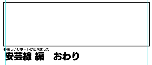 ラストコマ 