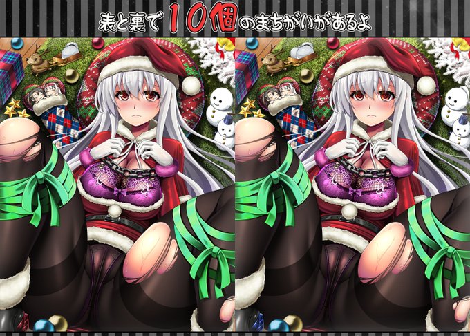 メリークリスマス!
間違い探しを作ってみたので遊んでみてね(`・ω・')ゞ 