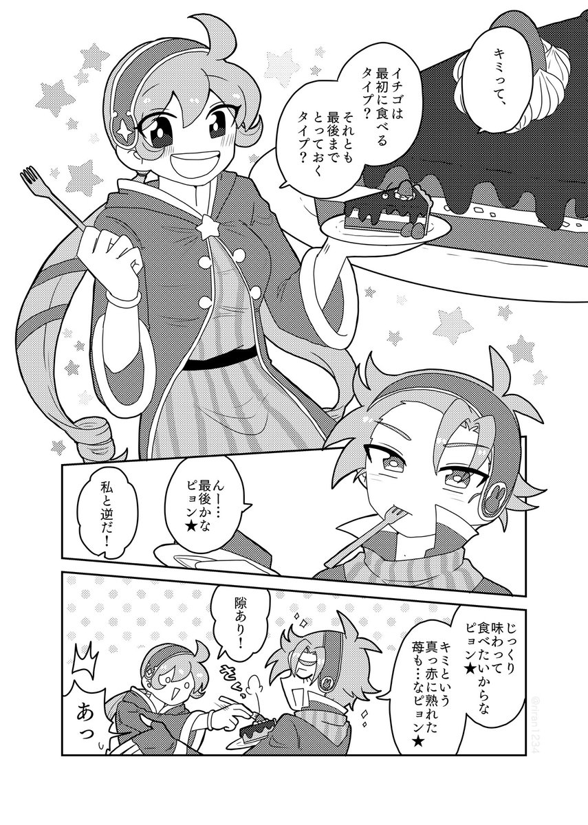 【BG/フリナソ】ボクのイチゴ
⚠︎フリード創作衣装 