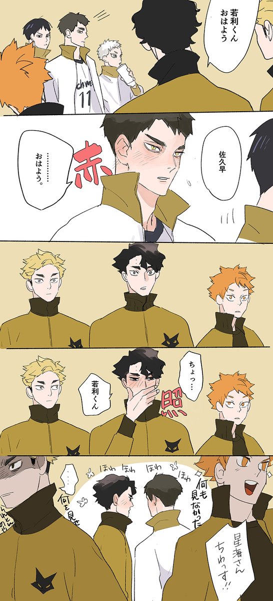 🐥「何か…あったんですかね…?」
🦊「考えたらあかん。」 