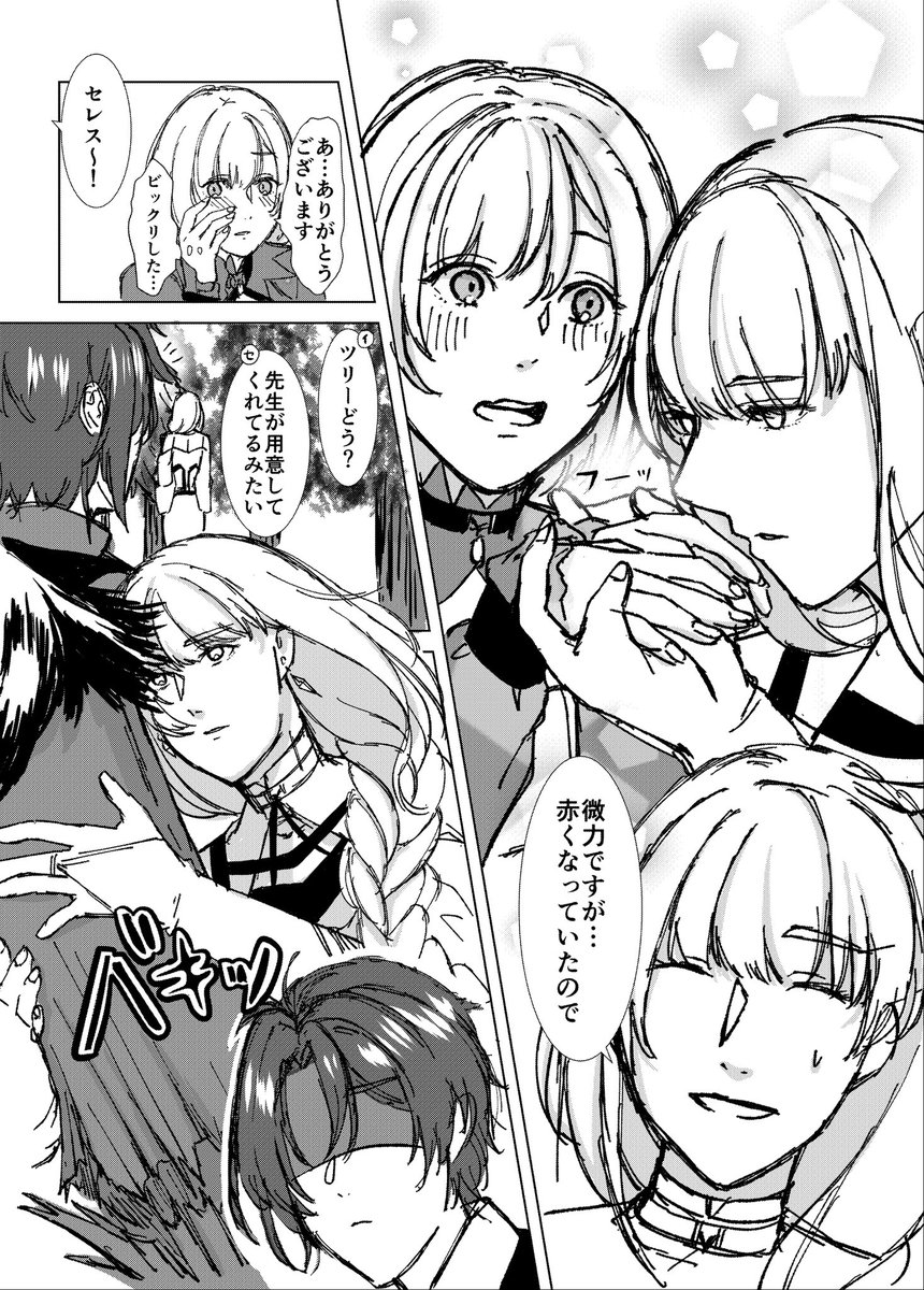 セレス達がクリスマスパーティー開く話　④ #終ヴィル　#終遠のヴィルシュ https://t.co/PETizYIiKm