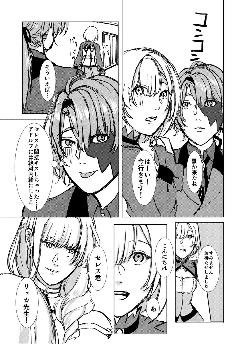 セレス達がクリスマスパーティー開く話　④ #終ヴィル　#終遠のヴィルシュ https://t.co/PETizYIiKm