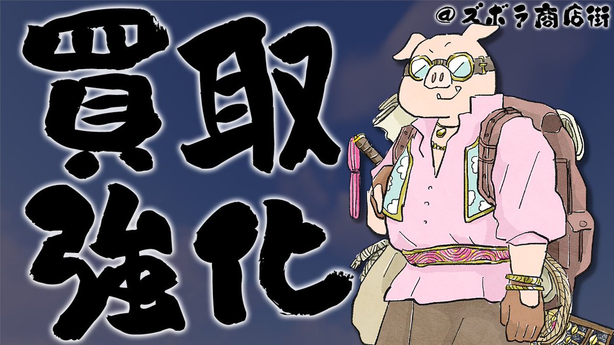 ドズル社 バラ売りページ即購入❌❌ ドズル社 公式サイト | ニュース | 『おおはらMEN誕生祭2024グッズ』が