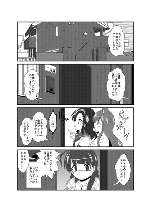 女としての新性活 六週目 185 #漫画 #TSF #オリジナル #女としての新性活 #4コマ https://t.co/SMO209kDEI 