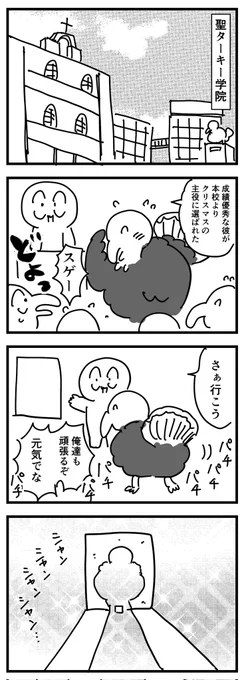 Holy
(4コマ) 