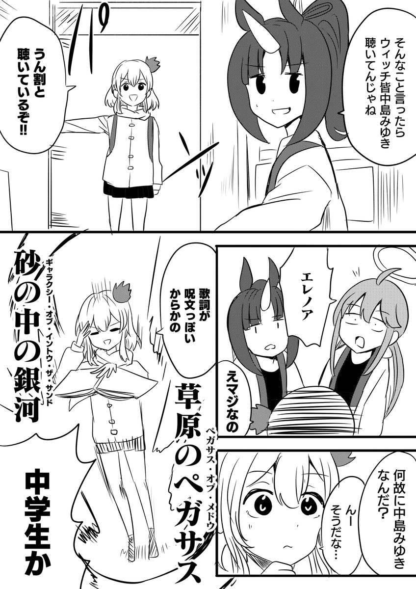 中島みゆきはかっけえって話
#邪道バース 