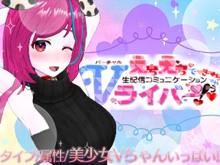 ダルメシア💬🐾ガチオタ勢🐶🦀 (@darumesias) on Twitter photo #FANZAライバー 🤍やってます💛
💙命名<a href="/SIRVYBlackBlood/">$1RVYBLACKBLØØD ❌💕 🔞</a>様
💝- ̗̀🎤美少女ちゃん24時間いつでも繋がる⋆⸜💕🥰⸝⋆
#Vライバー #雑談女子 #AVtuber #新人Vtuberを見つけ出せ #推し不在 #美少女 #初見さん大歓迎
#いいねした人全員フォローする
dmm.co.jp/live/virtual/
♥BOY&GIRLは18歳から♥ #FANZAライバー 🤍やってます💛
💙命名<a href="/SIRVYBlackBlood/">$1RVYBLACKBLØØD ❌💕 🔞</a>様
💝- ̗̀🎤美少女ちゃん24時間いつでも繋がる⋆⸜💕🥰⸝⋆
#Vライバー #雑談女子 #AVtuber #新人Vtuberを見つけ出せ #推し不在 #美少女 #初見さん大歓迎
#いいねした人全員フォローする
dmm.co.jp/live/virtual/
♥BOY&GIRLは18歳から♥