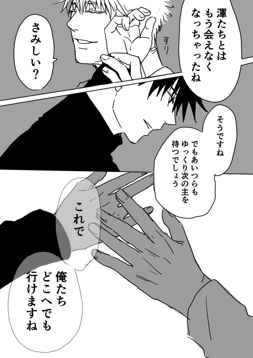 センシティブ五伏
(欠損表現があります) https://t.co/cUOGlAhG0x 