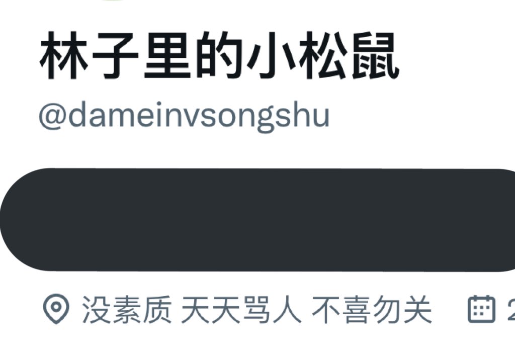 没素质 天天骂人 不喜勿关 是我 https://t.co/cCpdpzqVQD