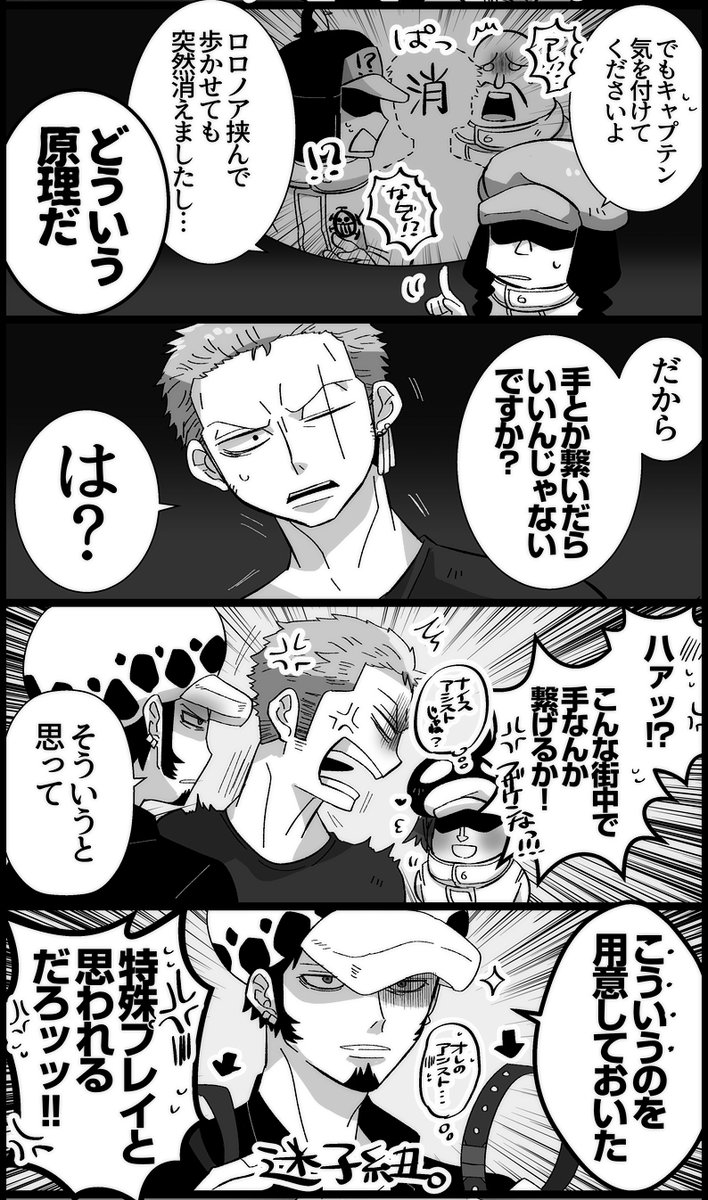 ロゾまんが みんなで⚔くん係やってほしいですね 