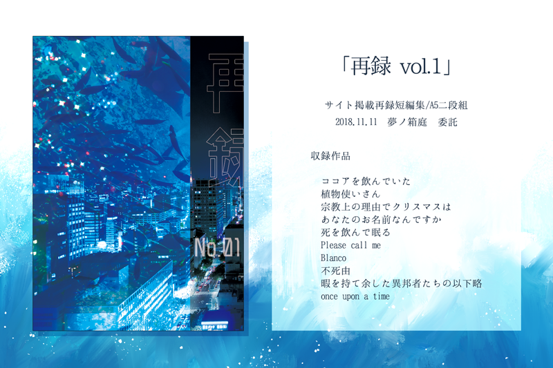 ks_thevent's tweet photo. 夢本の活動記録① https://t.co/2rzMrXhMSr
