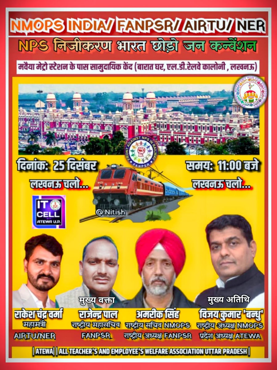 vijaykbandhu's tweet photo. 25 दिसंबर को लखनऊ में जन कन्वेंशन आयोजित किया गया है।जिसमें अधिक से अधिक संख्या में पहुंचे। #निजीकरण निम्न और मध्य वर्ग के खिलाफ अमीरों का षड्यंत्र है। यह लड़ाई अपने लिए,अपनों के लिए और आने वाली पीढ़ियों की हैसभी को मिलकर लड़ना पड़ेगा नही तो आने वाली #पीढ़ियां माफ नहीं करेंगी। https://t.co/wNIQXJCCtP