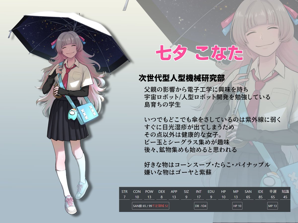 「#自探索者グッドデザイン賞2022今年は女性探索者制作を頑張った!大きいパラソル」|モドキのイラスト