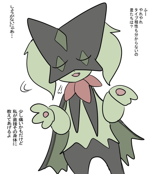 完全に舐めた態度でスリーパー達に挑むも返り討ちにされるマスカーニャちゃん 