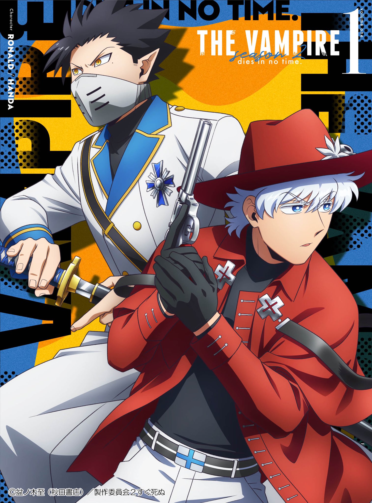 吸血鬼すぐ死ぬ」公式 on X: 吸血鬼すぐ死ぬ」公式 on X: