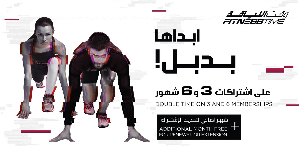 Fitness Time Ladies - وقت اللياقة ليديز tweet media