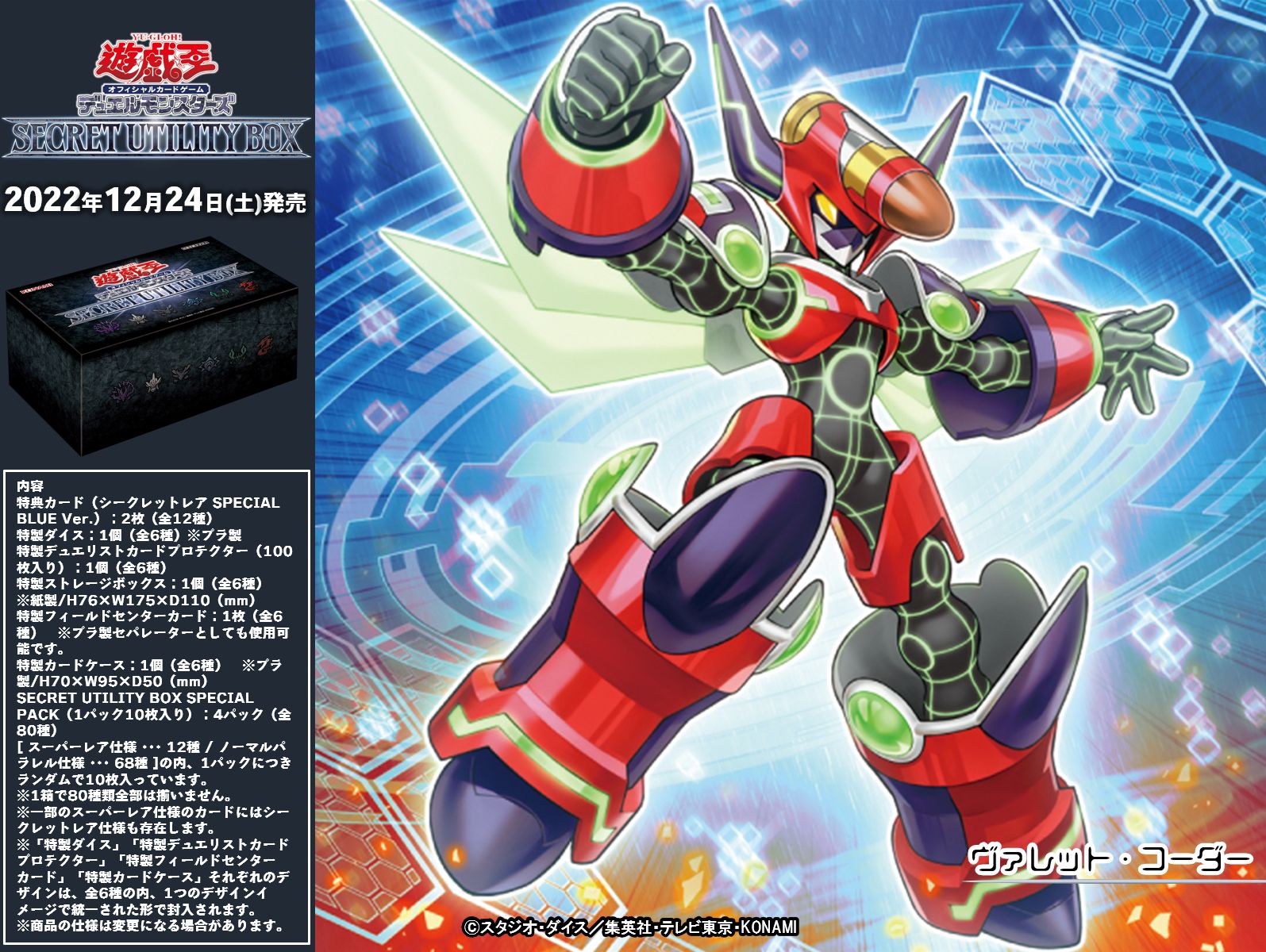 ロックマン カード10枚セット 【公式通販】