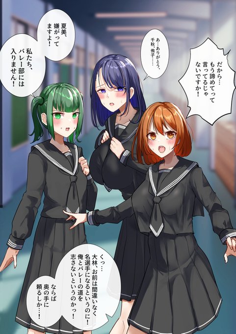 【1/7】熱血バレー部、始動!
*The English version is available on pixiv. Please check the URL attached to the reply. 