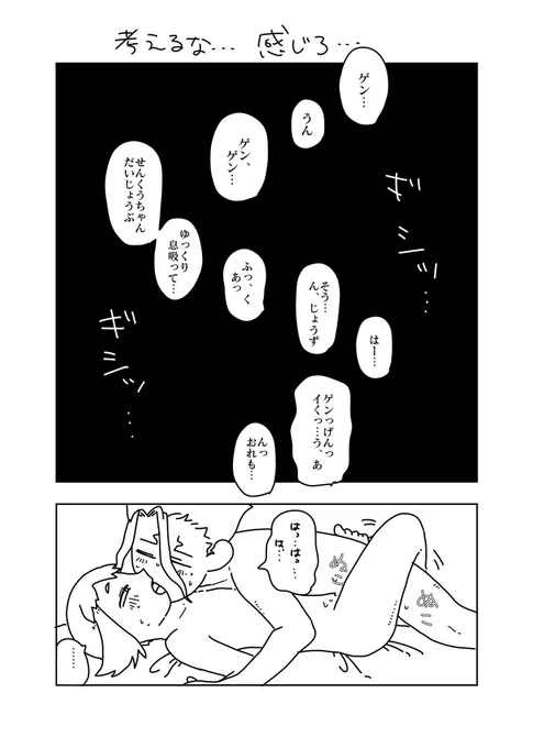 原稿しててなんやかんやで没になったやつ(千ゲ)
① 