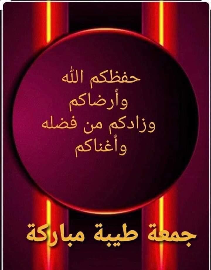 لا يجب عليك الحزن وأنت جميل في ضحتك 
ابتسم لتشرق الدنيا نوراً من ثغرك وتجاهل كل الأشياء التي تعيق ابتسامتك…

#صباح_Iلخير💚
#جمعة_مباركة 🤍
#سورة_الكهف 💜