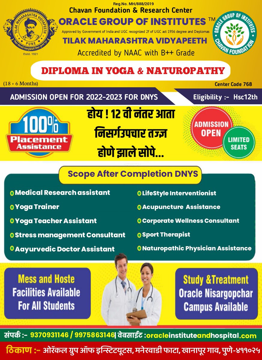 OracleCollege's tweet photo. #नॅचरोपॅथी
#निसर्गोपचार
#DNYS
#BNYS https://t.co/id5isKn8VE