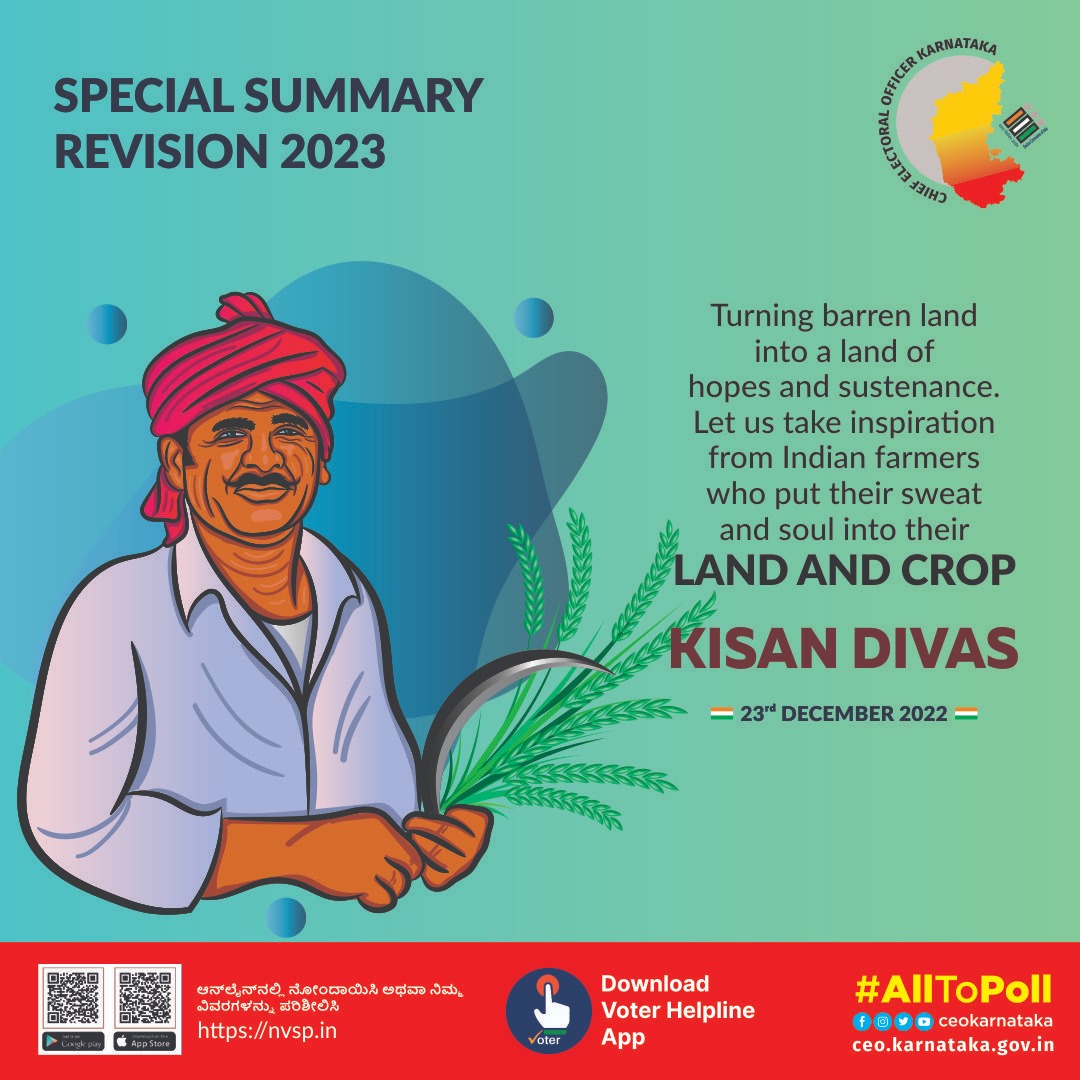 MarketDC2's tweet photo. ರಾಷ್ಟ್ರೀಯ ರೈತರ ದಿನ
#nationalfarmersday2022 #sveep #election #bbmp #SSR23 @ECISVEEP @ceo_karnataka @SpokespersonECI https://t.co/uXTZeeZlX1