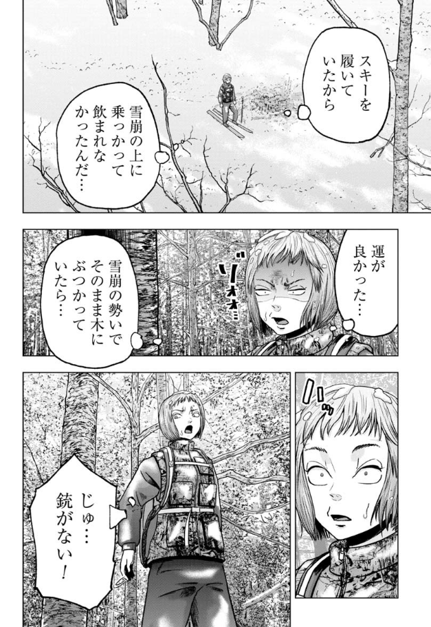 クマとともに雪崩に巻き込まれた中野。  間近に潜むクマにおびえながら 丸腰でチアキを探す--🔦  同じく巻き込まれたワンを見つけたが 1人+1匹の相性は悪いようで…  👩‍🦱🐶新タッグ🆚クマ🐻    バトル開幕!🔥  クマ撃ちの女 - 安島薮太 / 第82話 | くらげバンチ 