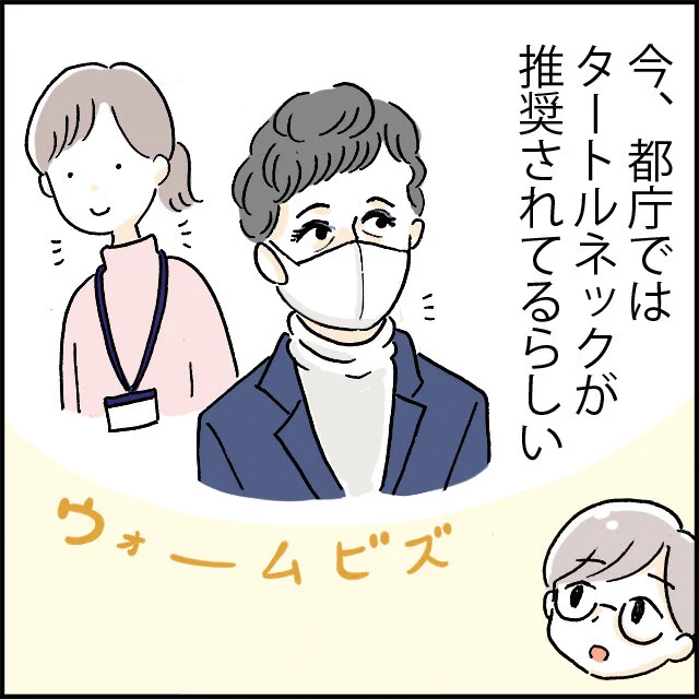 今日もタートルネックな私

(ちょっと前に、ブログ用に描いたマンガです) 