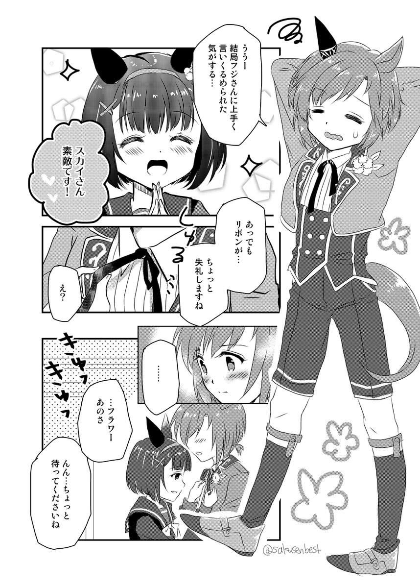 ⛄冬コミ(C101)おしながきです!
12/31土曜日"ラ"-36b「史上最高の作戦」です!(デレマススペースなのでお間違いなく…!)
新刊はウマ娘セイウンスカイ中心本です✨
メロンさんでの通販はこちら⇒https://t.co/mLDHmZfJeb
新刊既刊まとめ買いセット⇒https://t.co/GZ8A8904O8
リプ欄に続きます👉 