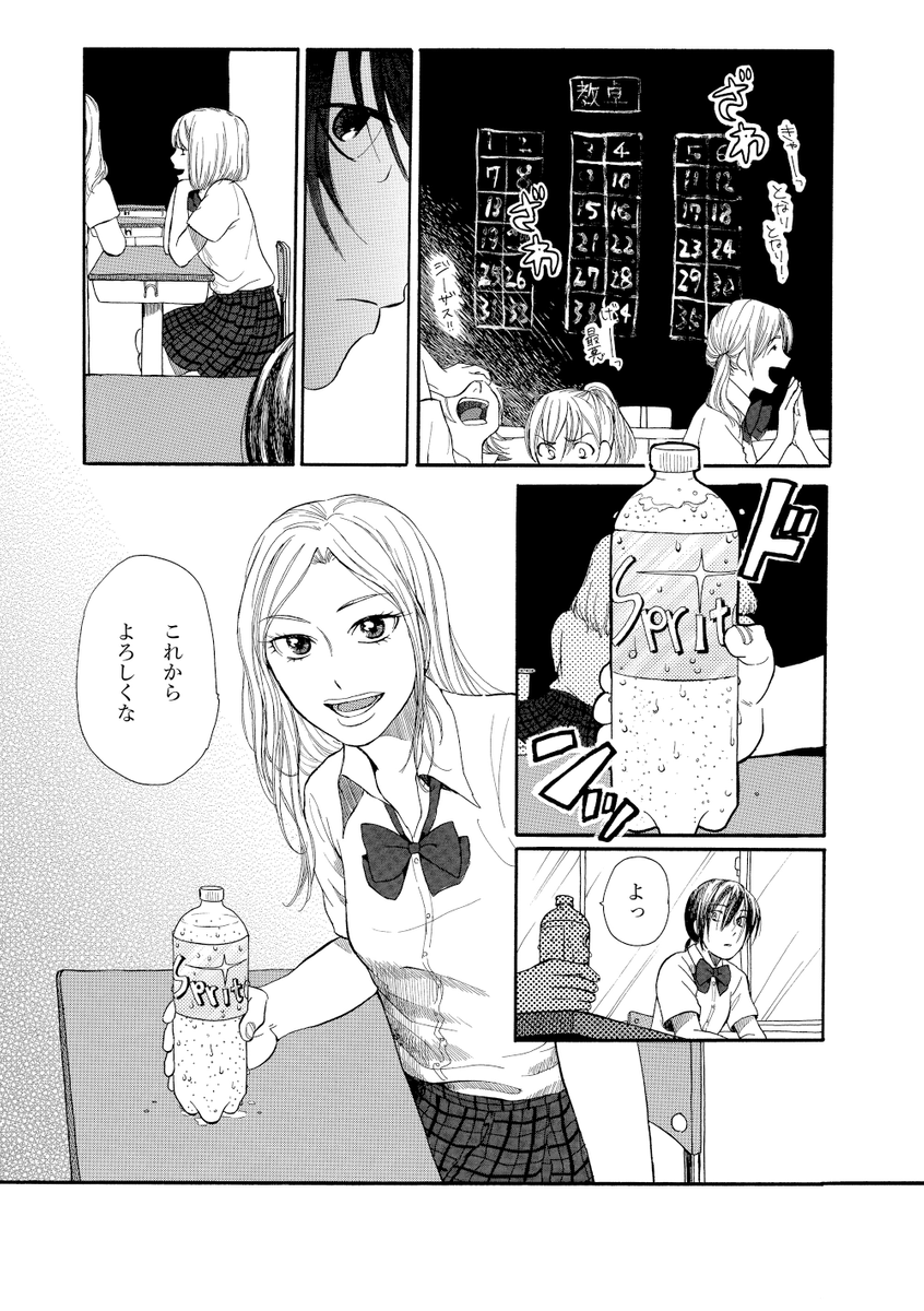 女子高生 レズ 陰キャなJKが陽キャギャルに自分がレズビアンだとバレる話 _draw .. | 萠田まく🍉新作準備中 さんのマンガ | ツイコミ(仮)