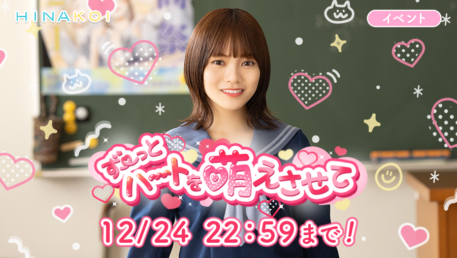 ひなこい　宮田愛萌　かれしイベント　第0 1 2 3回　報酬　かれし証明書 ひなこい 宮田愛萌 かれしイベント 第0 1 2 3回 報酬 かれし証明