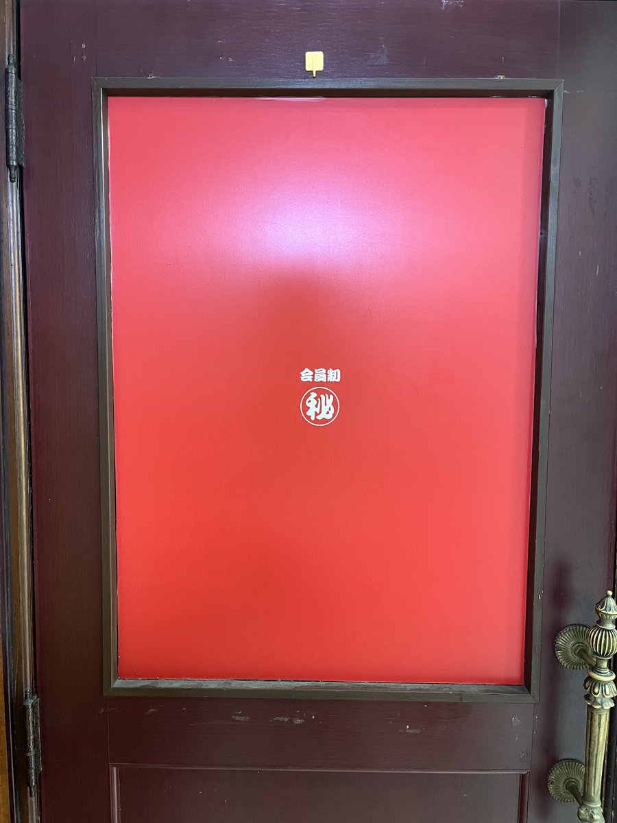 fetiphotograph's tweet photo. この扉の向こうでは凄い事が起こっている https://t.co/A5NkLIjLjq