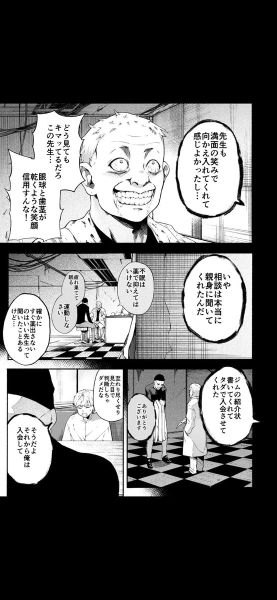 友達の「寝てない自慢」が凄すぎた
(1/6)

#マンガが読めるハッシュタグ #漫画が読めるハッシュタグ #創作漫画
#マンガイチ #読切 