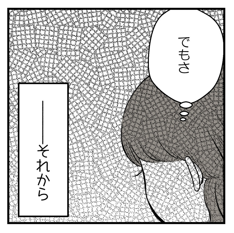 疎遠だった友人と再会したらしんどかった話-22
(最終話)【読者さん妊活体験談】
(3/3)
#コミックエッセイ  #漫画が読めるハッシュタグ 