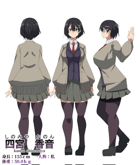 うちの地味っ子です 