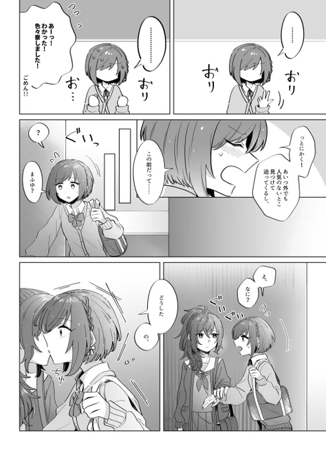 冬コミC101のまふえな新刊サンプルです!付き合ってからとある変化が起きたまふゆと、それをどうにかしたい絵名が頑張るお話です。メロンブックスさんにも委託する予定です～ 