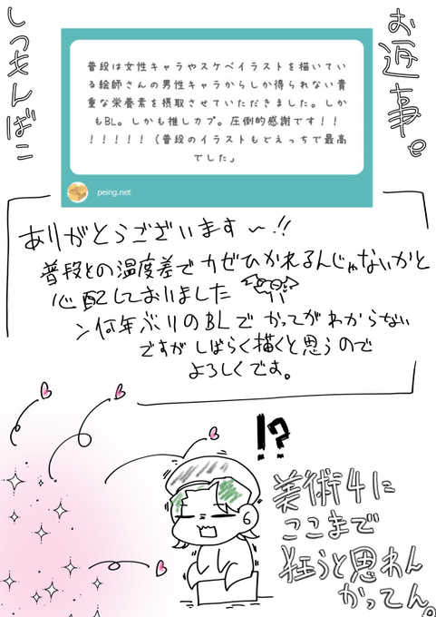 もうちょいなんか描いたらまとめてUPするよてい返信絵と内容と元ネタわかる人どれくらいいるのか絵。 