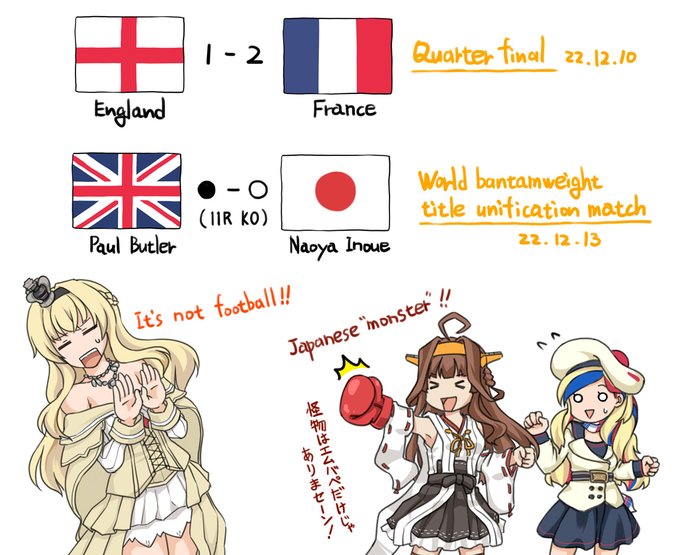 体調不良の影響もあってアップ出来ていなかったW杯決勝トーナメントのネタ絵・ベスト8編。近い時期に行われたボクシングの統一戦が日本人vsイギリス人だったので悪ふざけでこんな感じになりました。 