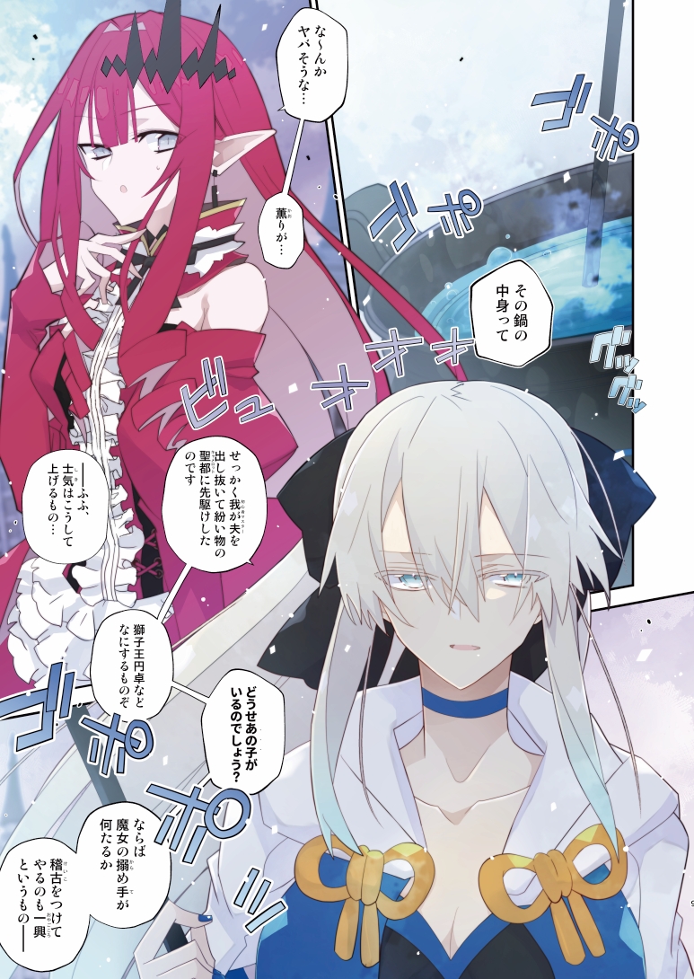 【カラー本文サンプル+裏表紙公開】
《頒布概要》
■カップリング:獅子王×アグラヴェイン(獅子アグ)
■B5サイズ/44P(うちカラーページ8pつき)
■冬コミ会場頒布価格800円
■とらのあな様通販有償特典:「表紙絵B2タペストリー」
■とらのあな様通販無償特典:「表紙絵イラストカード」 