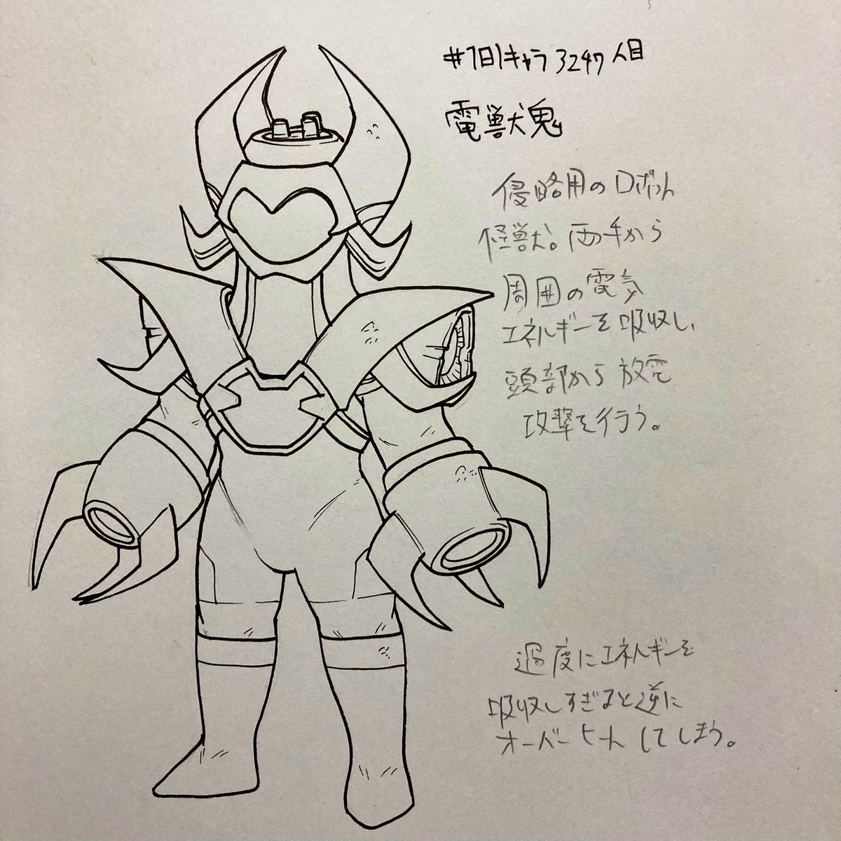 #1日1キャラ 3247人目
電獣機…昭和のメカ怪獣のイメージ 